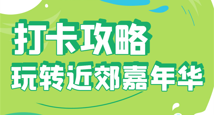 今年夏天，運(yùn)城的小伙伴們，一定要來這個地方打個卡……